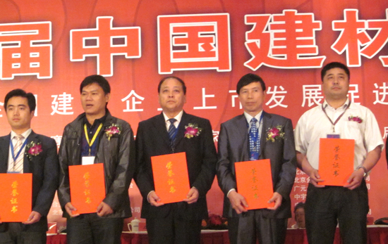 2011年4月第三届建材商大会